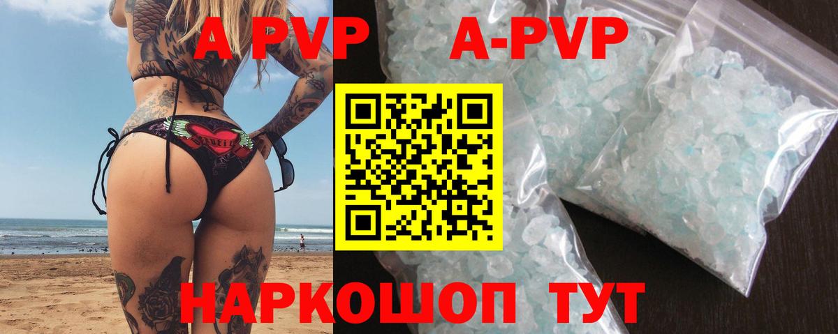 Alpha PVP СК Наро-Фоминск