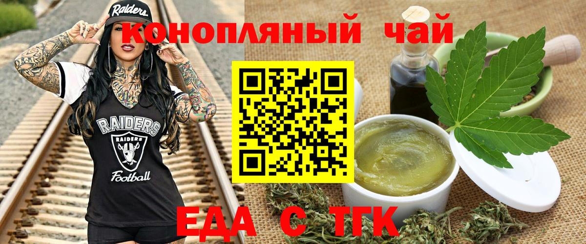 Canna-Cookies марихуана  Вход с VPN  Наро-Фоминск 
