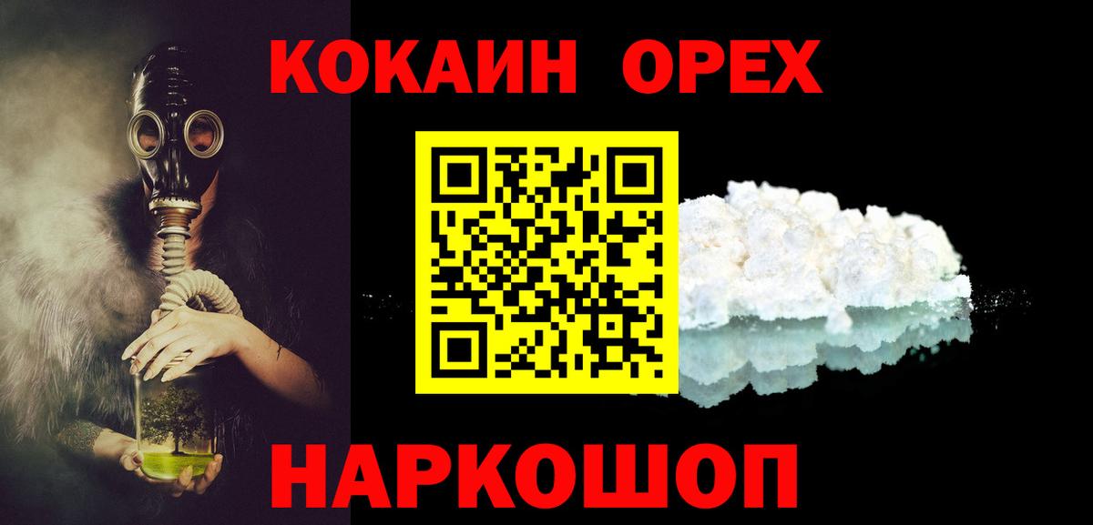COCAIN Боливия  КОКАИН 99%  Вход с VPN  Наро-Фоминск 