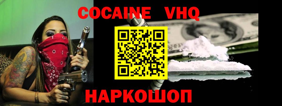 COCAIN Колумбийский Наро-Фоминск