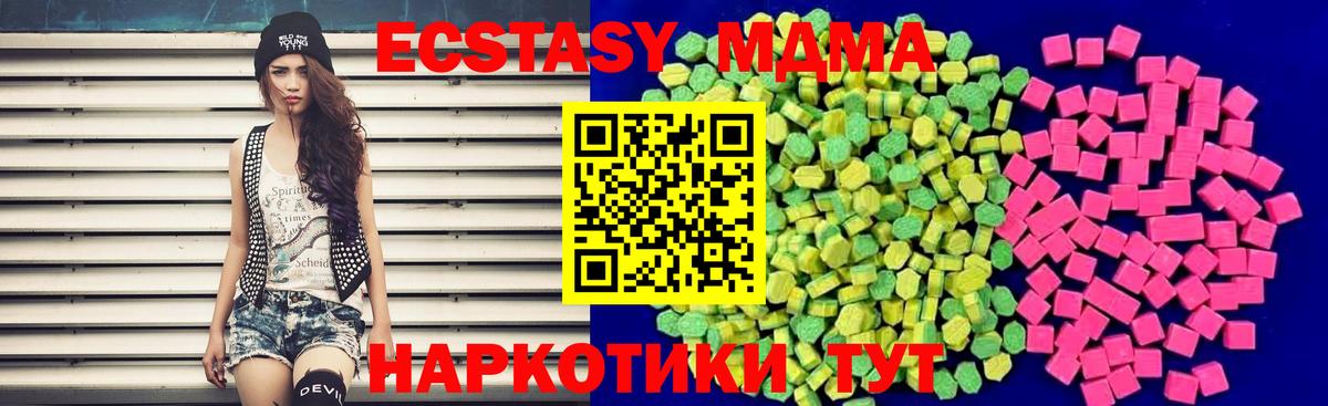 Ecstasy Philipp Plein  где купить   Экстази  Вход с VPN  Наро-Фоминск  Ecstasy mix 