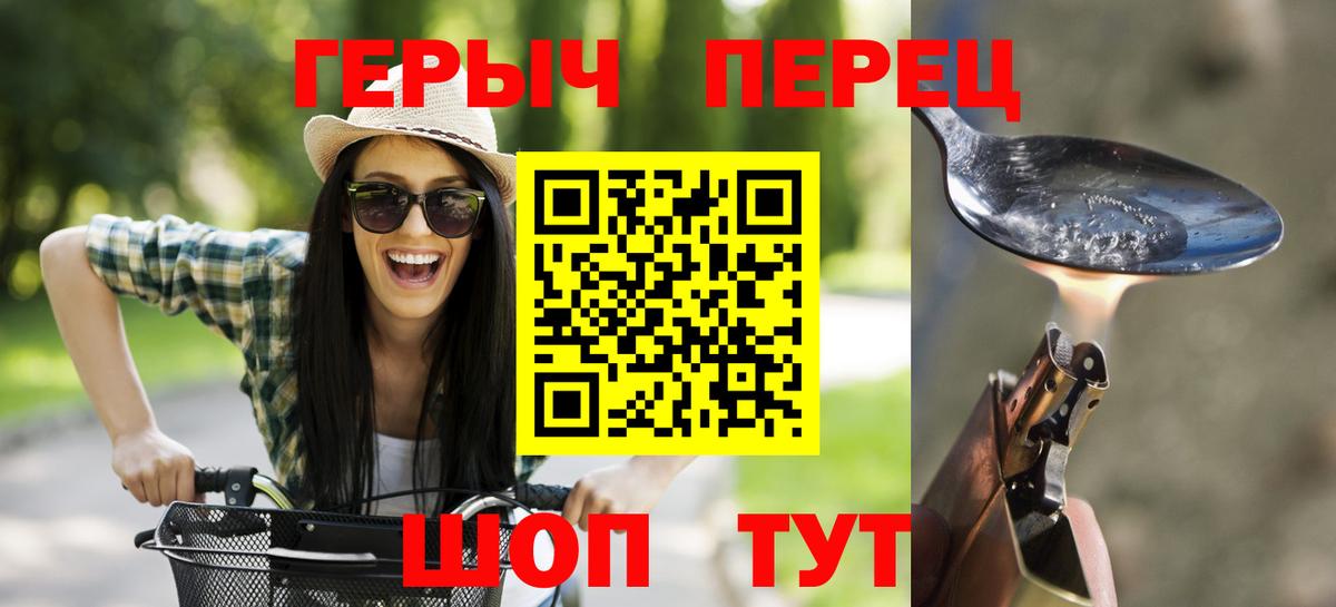 ГЕРОИН белый  Вход с VPN  Наро-Фоминск 