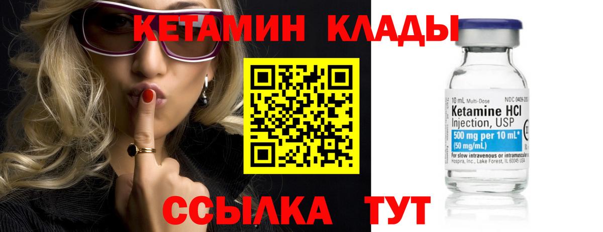 КЕТАМИН ketamine  Вход с VPN  blacksprut ТОР  Наро-Фоминск 