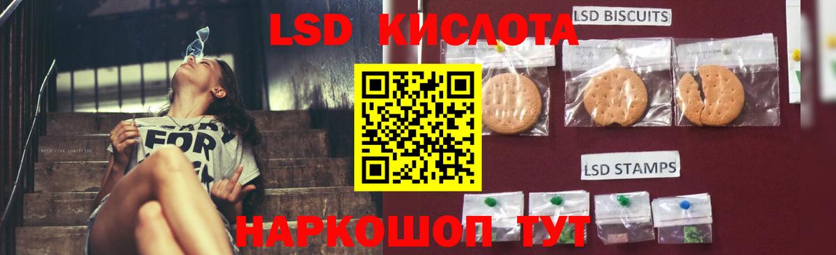 ЛСД экстази кислота Наро-Фоминск