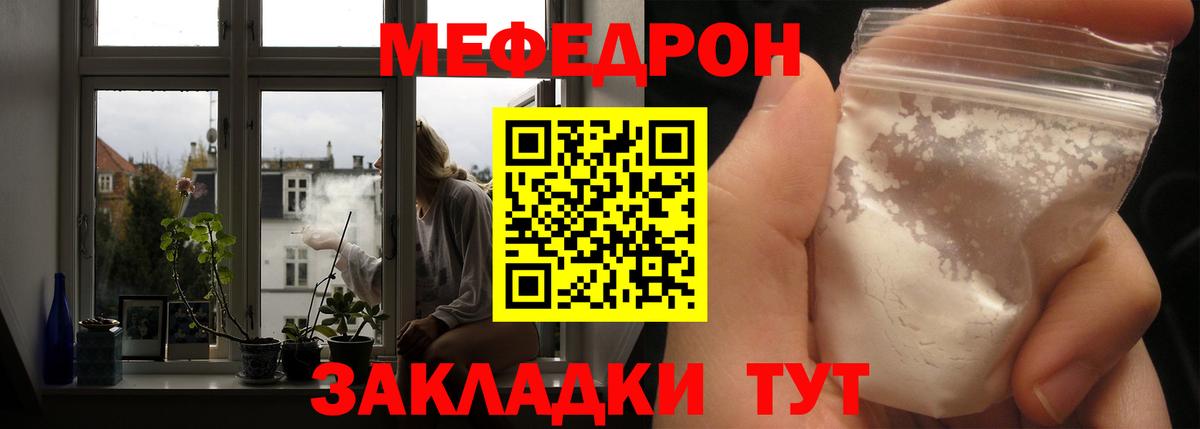 Наро-Фоминск  МЕФ  Вход с VPN  МЯУ-МЯУ мука  Мефедрон мука 