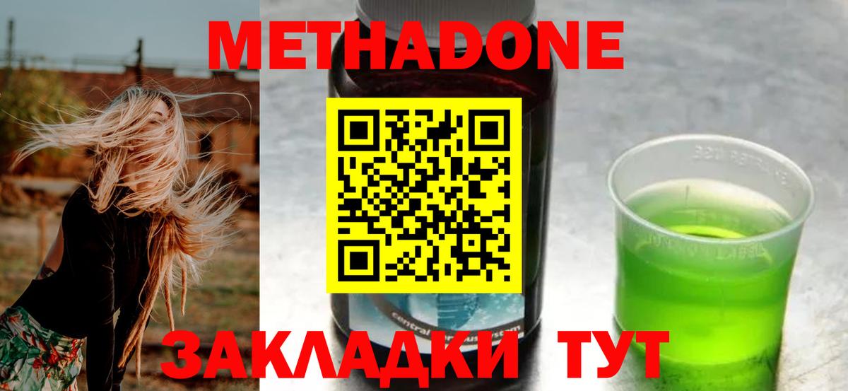 МЕТАДОН VHQ  Метадон VHQ  Наро-Фоминск  Вход с VPN 