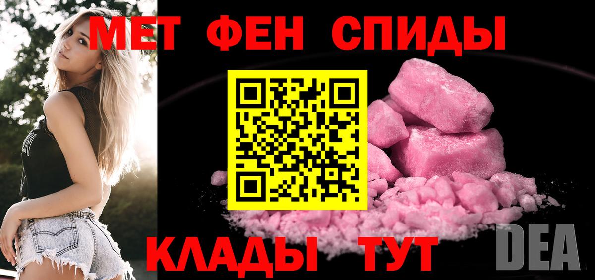 Наро-Фоминск  МЕТАМФЕТАМИН витя  МЕТАМФЕТАМИН  Вход с VPN 