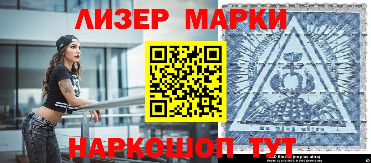 Наро-Фоминск  Наркотические марки 1500мкг  Марки N-bome  Вход с VPN  Наркотические марки 1500мкг 