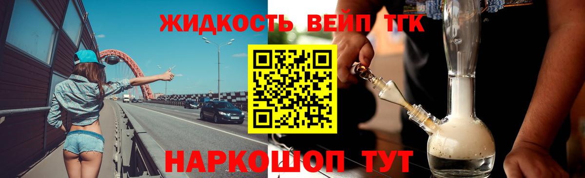 Наро-Фоминск  ТГК Wax  Дистиллят ТГК гашишное масло  Вход с VPN 