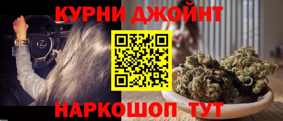 Канабис AK-47 Наро-Фоминск